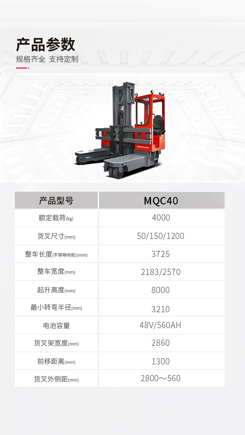 MQC40.jpg